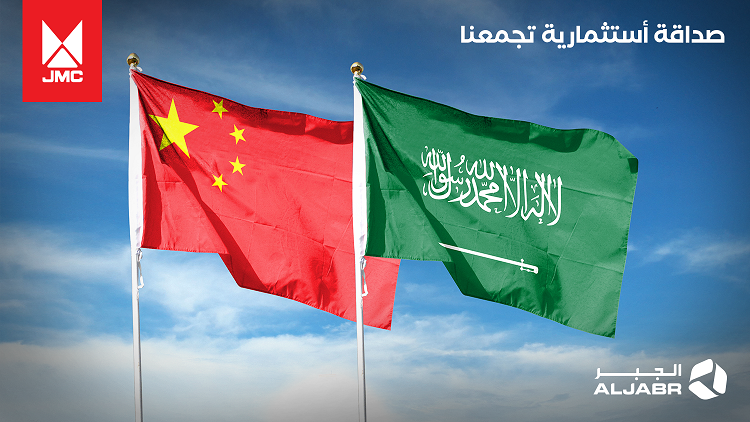 شبكة السيارات الصينية – المستودع الإقليمي لعلامة جاي ام سي الصينية رسميًا (لدى شركة الجبر التجارية في السعودية) في الشرق الأوسط وشمال إفريقيا.