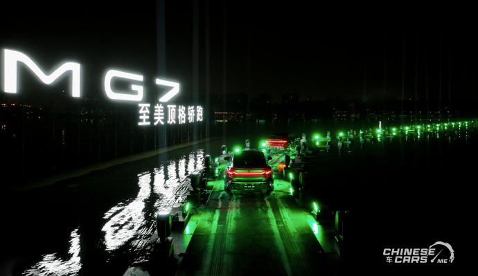 إم جي 7, شبكة السيارات الصينية