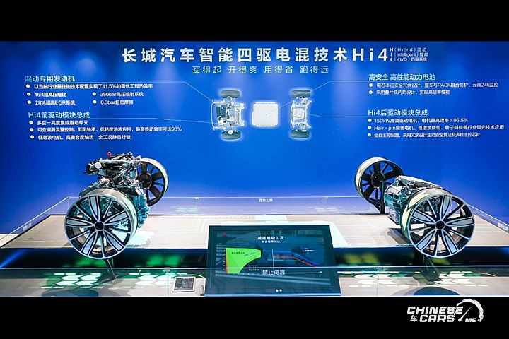 Hi4, شبكة السيارات الصينية