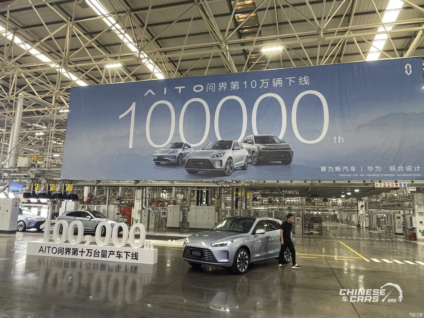 شبكة السيارات الصينية – علامة Aito من هواوي تحتفل بالسيارة رقم 100 ألف خارج خط الإنتاج!