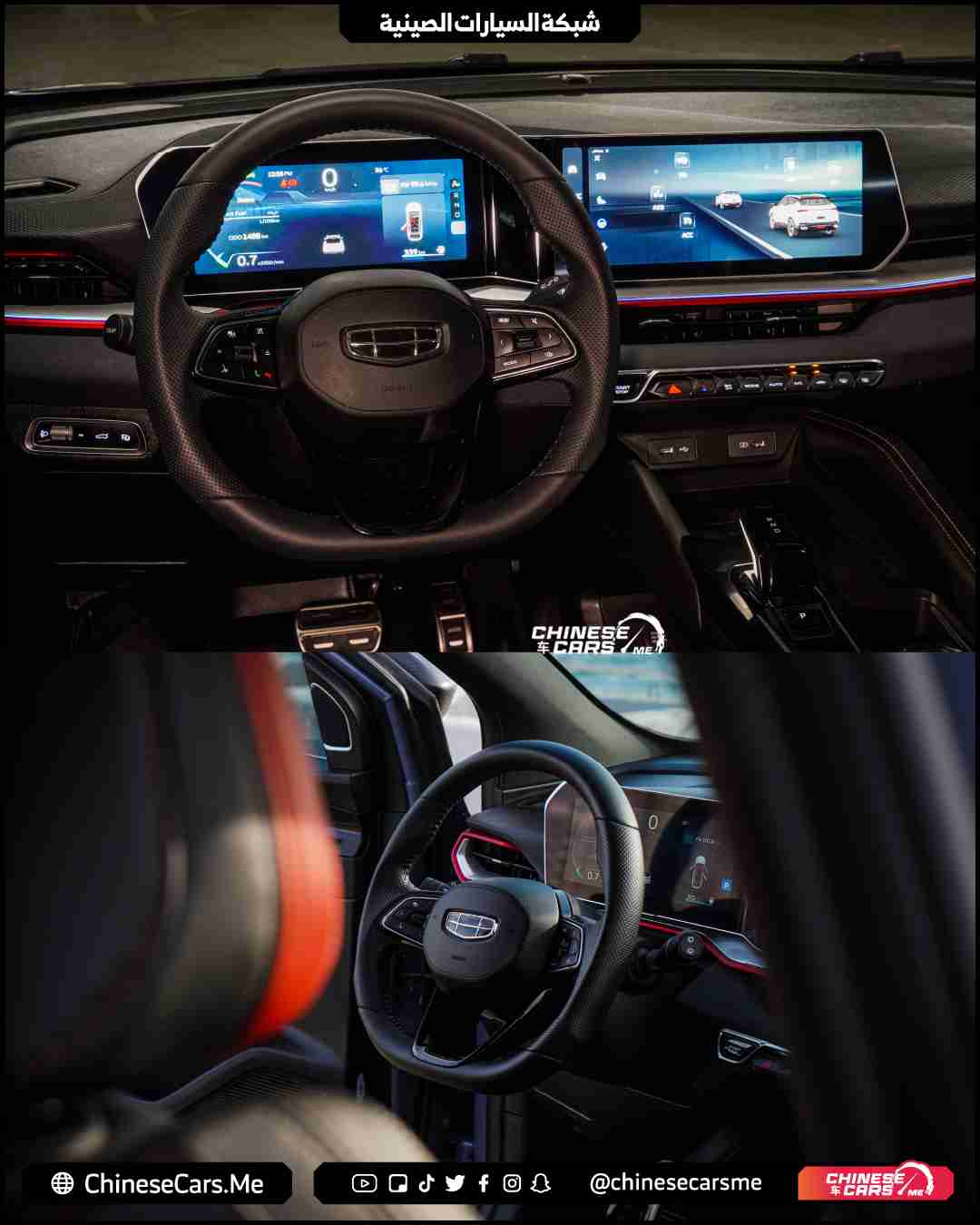 جيلي كولراي 2026 ومدى ملاءمتها للمرأة في الاستخدام اليومي 6 شبكة السيارات الصينية – جيلي كولراي 2026 ومدى ملاءمتها للمرأة في الاستخدام اليومي