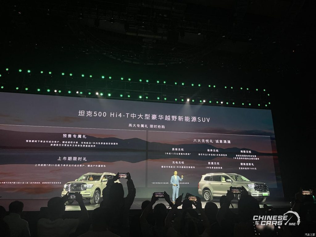 شبكة السيارات الصينية – تانك 500 الهجينة PHEV تُطلق رسميًا في الأسواق الصينية بتقنية Hi4-T من جريت وول باستهلاك وقود 2.2 لتر / 100 كم.