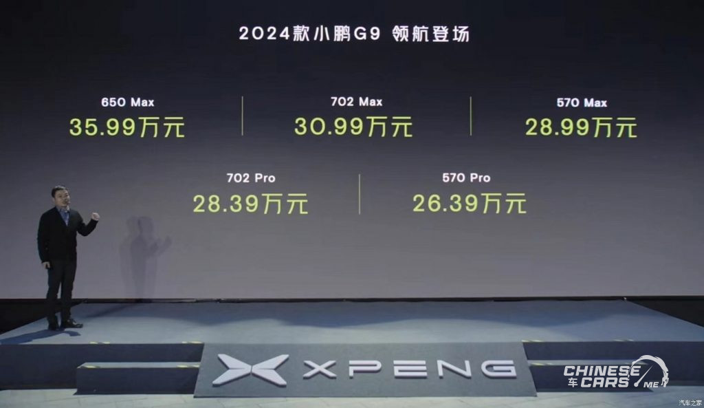 XPENG G9, شبكة السيارات الصينية