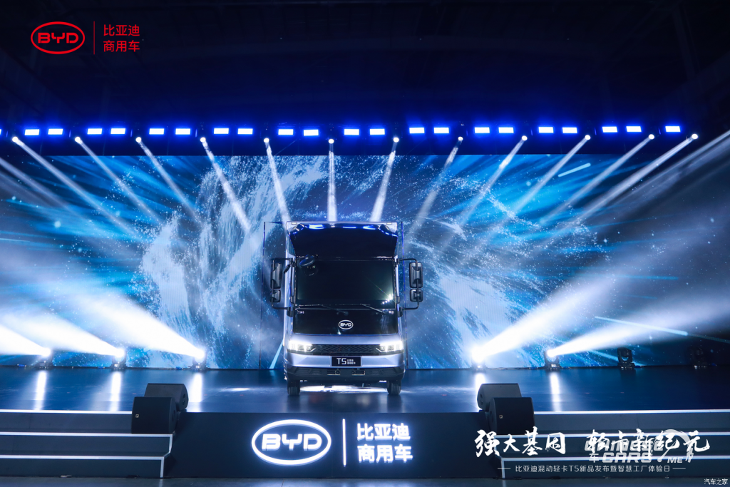 BYD T5, شبكة السيارات الصينية