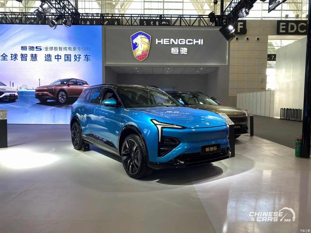 Hengchi 5, شبكة السيارات الصينية