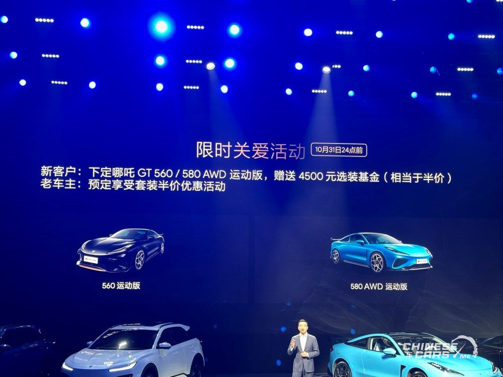 نيتا GT, شبكة السيارات الصينية