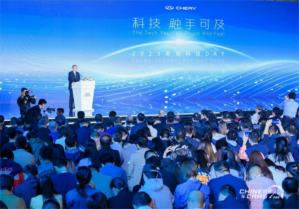 شبكة السيارات الصينية – "يوم شيري للتكنولوجيا 2023": أكثر من 26,000 براءة اختراع تعرض قدرة شيري على البحث والتطوير