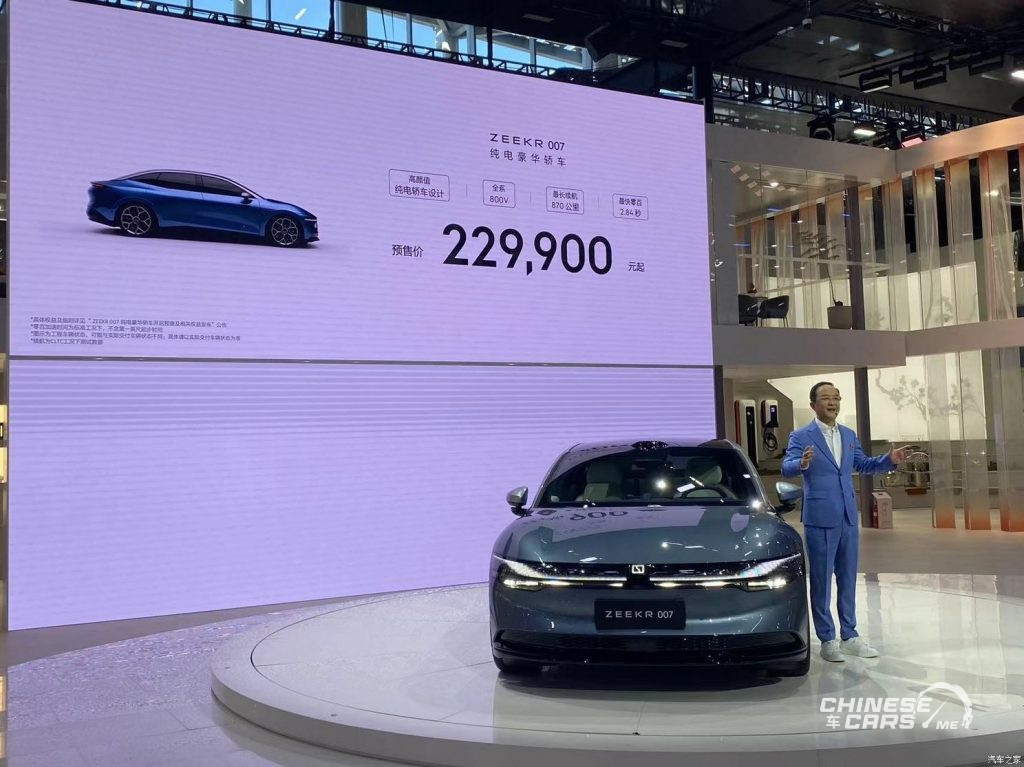 شبكة السيارات الصينية – الإطلاق الرسمي لسيارة زيكر 007 بمعرض قوانغتشو للسيارات 2023