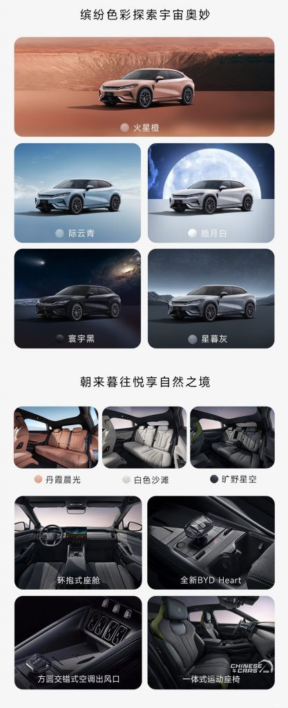 BYD Song L, شبكة السيارات الصينية