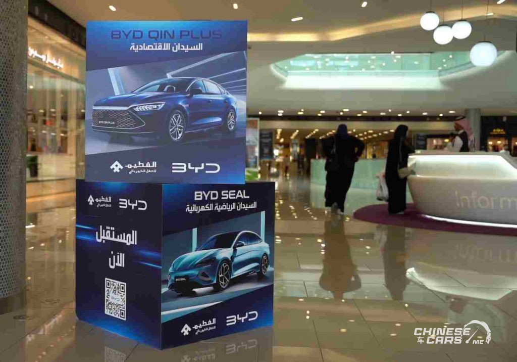 شبكة السيارات الصينية – "BYD" بي واي دي (الفطيم للسيارات) في السعودية رسميًا - الشركة الرائدة عالمياً مع وكيلها الجديد تطرح خمس طرازات جديدة في السوق السعودي