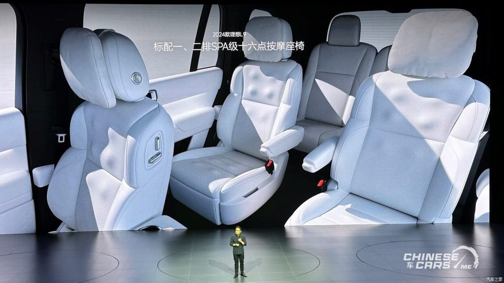 شبكة السيارات الصينية – شركة Li Auto تطلق طرازاتها المحدثة "فيس ليفت" لعام 2024 من L7 / L8 / L9