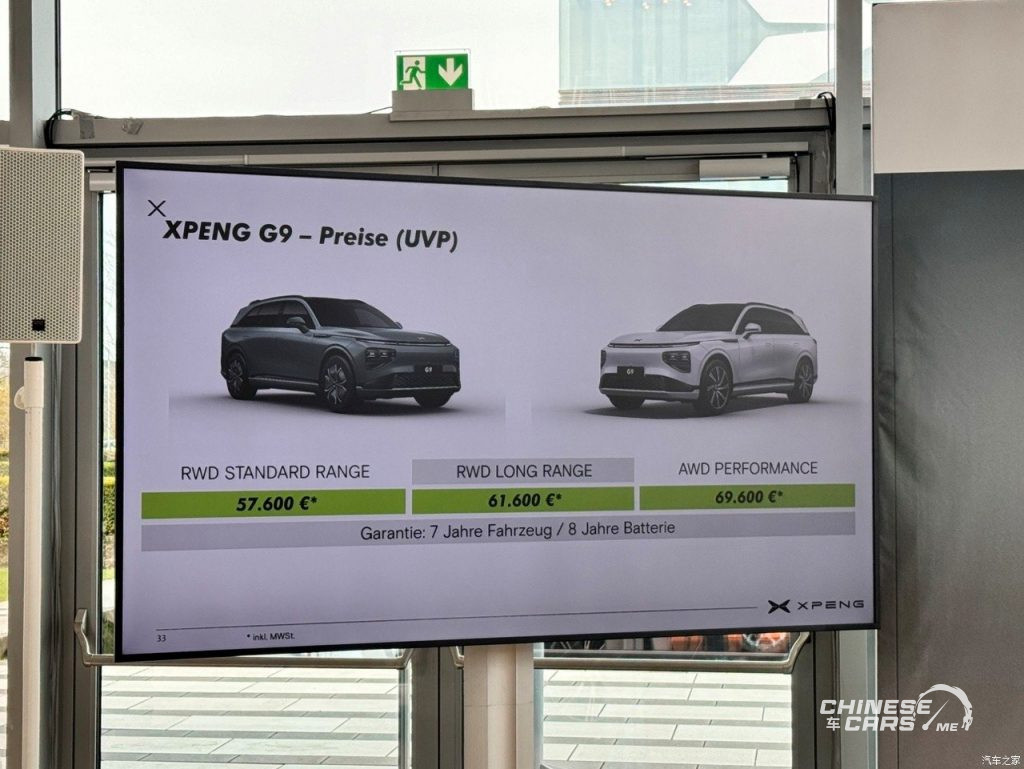 بدأ المبيعات الرسمية لسيارات XPENG G9 و P7 بألمانيا