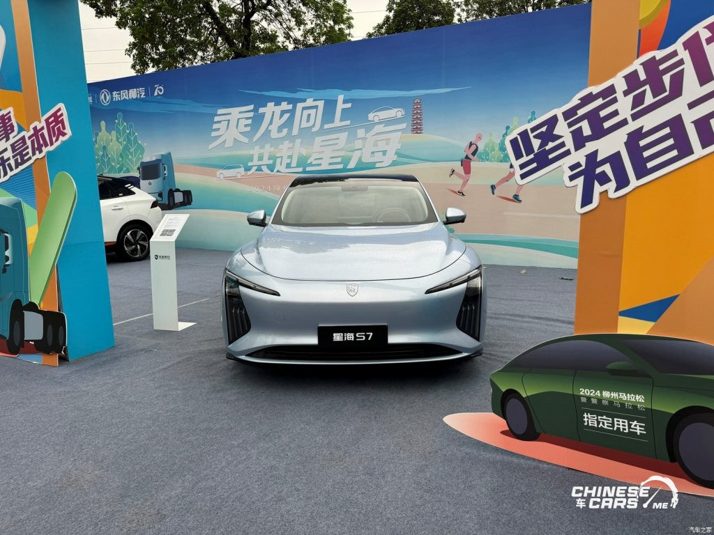 شبكة السيارات الصينية – الكشف الرسمي عن سيارة دونغ فينغ Wind Planet Sea S7 الكهربائية الفاخرة بالصين