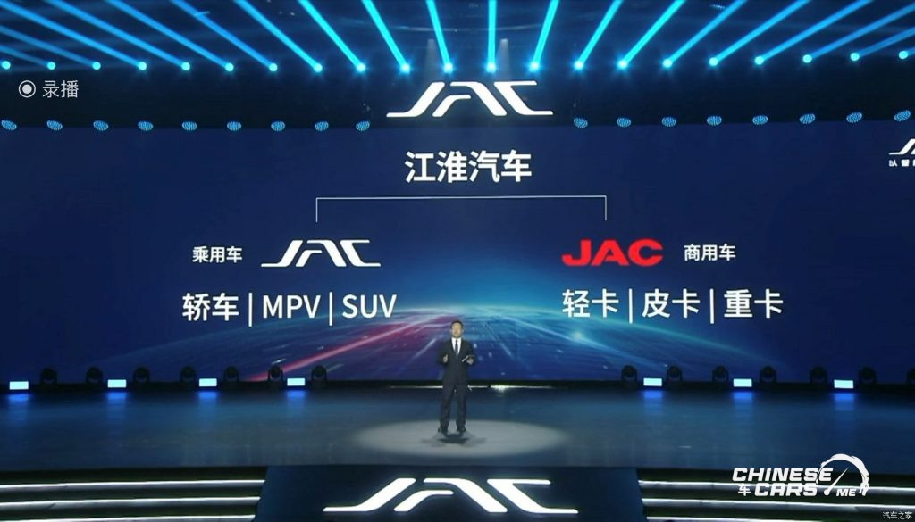 JAC Yttrium 3 Beloved Edition, شبكة السيارات الصينية