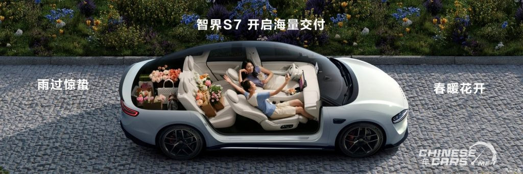 شبكة السيارات الصينية – هواوي تُطلق سيارتها الجديدة لوكسيد S7 (Zhijie S7) 2024 في السوق الصينية لمنافسة شاومي Su7!!!