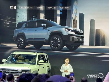 جولة شبكة السيارات الصينية بمعرض بكين 2024 – BYD Leopard 8 تظهر رسميًا بالنسخة الإنتاجية