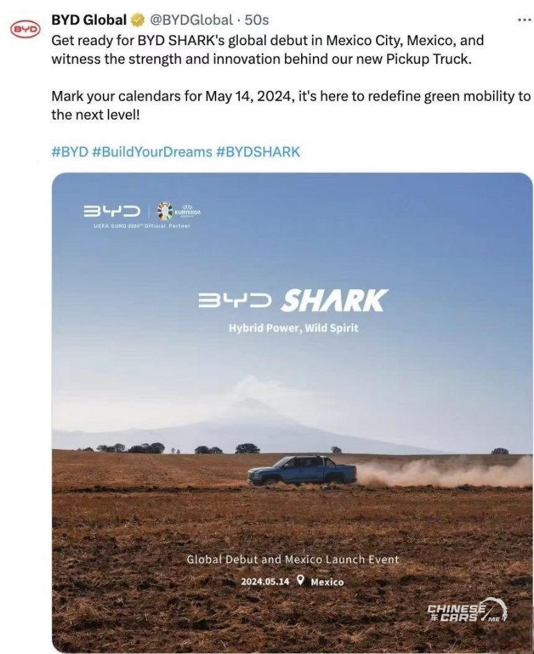 إطلاق BYD Shark في منتصف الشهر الجاري بالمكسيك