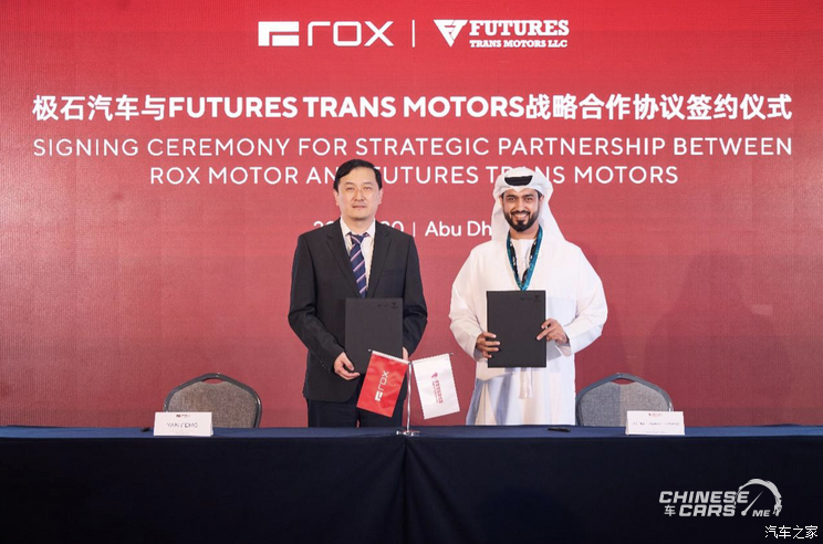 شبكة السيارات الصينية – فيوتشرز ترانس موتورز الإماراتية وكيلاً لعلامة بولار ستون (روكس) للسيارات بعد توقيع العقود الرسمية بطرازات خليجية.