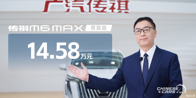 إطلاق السيارة العائلية GAC Trumpchi M6 MAX 2024 في الصين رسميًا