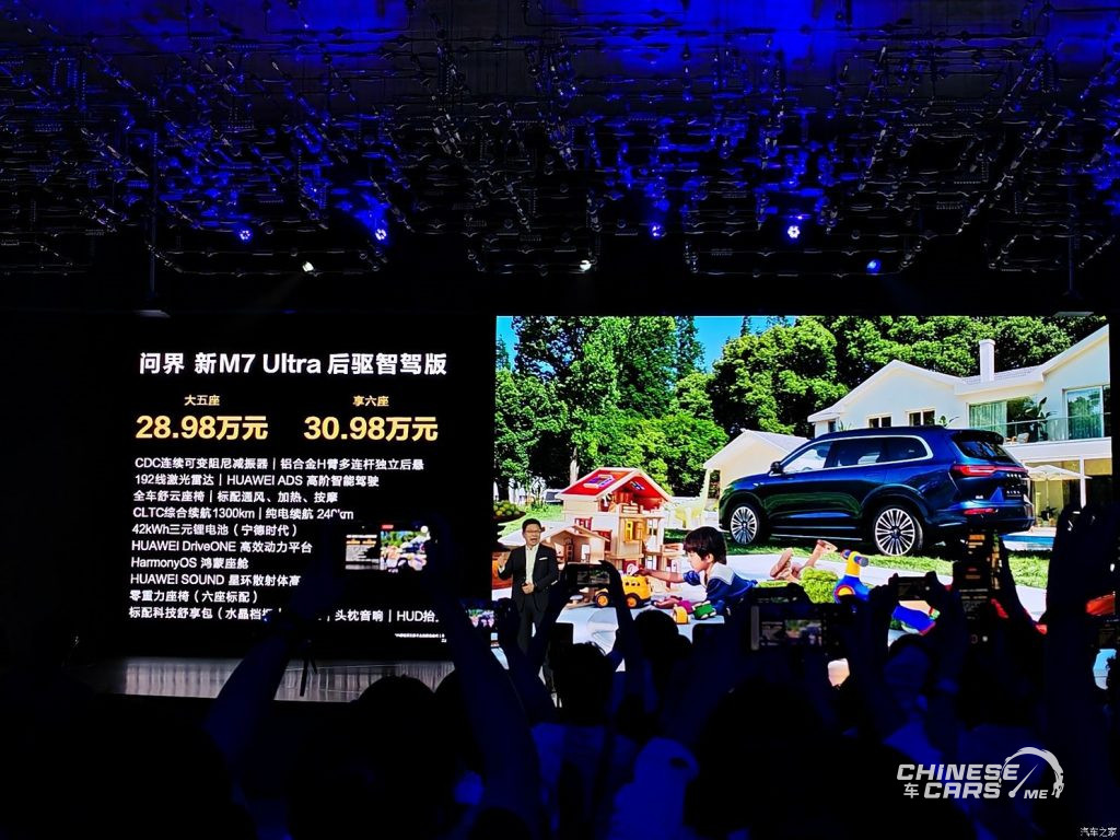 Huawei M7 Ultra, شبكة السيارات الصينية