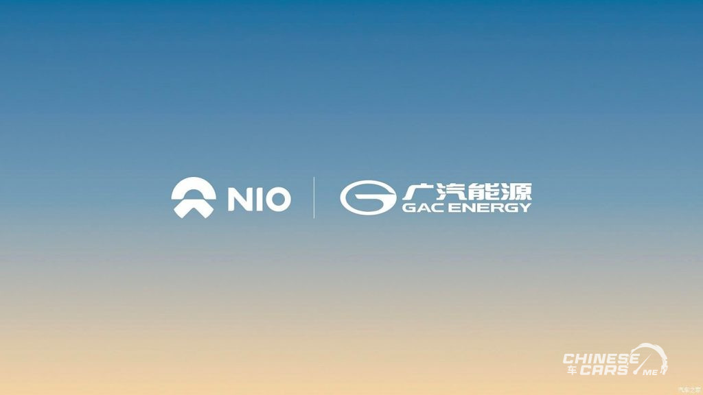 NIO Energy,GAC Energy, شبكة السيارات الصينية