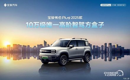 سيارة Baojun Yue Plus موديل 2025 تظهر رسميًا في معرض قوانغتشو بطراز الفيس ليفت الجديد