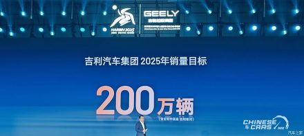 خطط وتوسعات جديدة في Geely Automobile Group لعام 2025 !! فماذا في جعبتها؟