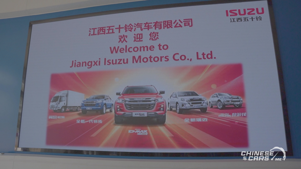 شبكة السيارات الصينية تزور مصانع JMC برعاية الجبر التجارية (مصنع Jiangxi Isuzu Motor).