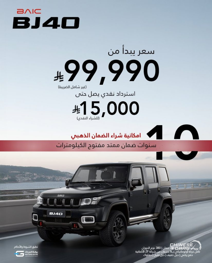 أحدث عروض بايك السعودية لعملاء الدفع النقدي وعملاء التمويل بقسط شهري يبدأ من 680 ريال 16 شبكة السيارات الصينية – أحدث عروض بايك السعودية لعملاء الدفع النقدي وعملاء التمويل بقسط شهري يبدأ من 680 ريال