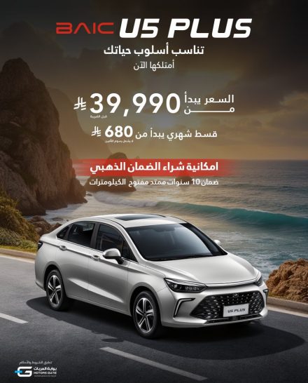 أحدث عروض بايك السعودية لعملاء الدفع النقدي وعملاء التمويل بقسط شهري يبدأ من 680 ريال