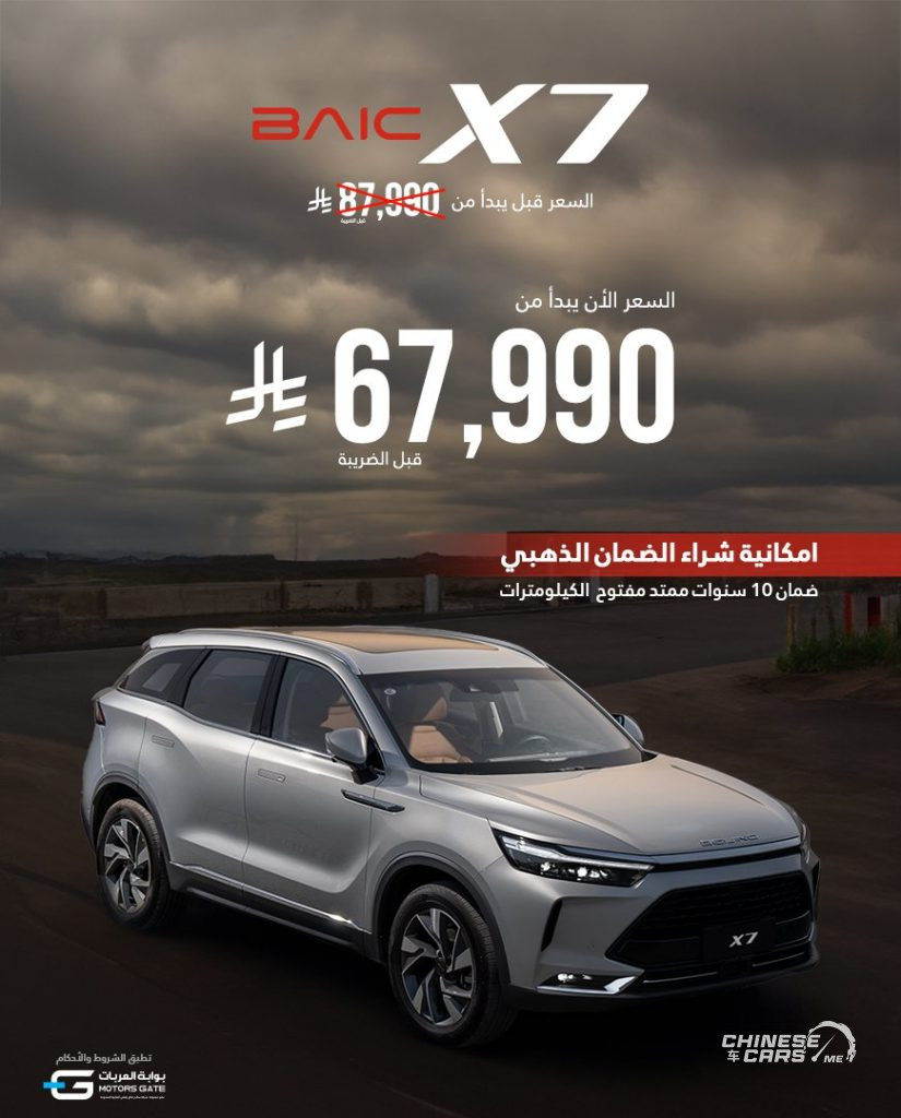 أحدث عروض بايك السعودية لعملاء الدفع النقدي وعملاء التمويل بقسط شهري يبدأ من 680 ريال 12 شبكة السيارات الصينية – أحدث عروض بايك السعودية لعملاء الدفع النقدي وعملاء التمويل بقسط شهري يبدأ من 680 ريال