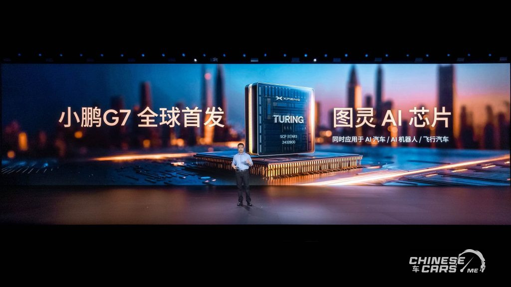 الكشف الرسمي عن سيارة Xpeng G7 الكهربائية: تقنيات ذكاء اصطناعي متقدمة وتجربة قيادة استثنائية 16 شبكة السيارات الصينية – الكشف الرسمي عن سيارة Xpeng G7 الكهربائية: تقنيات ذكاء اصطناعي متقدمة وتجربة قيادة استثنائية