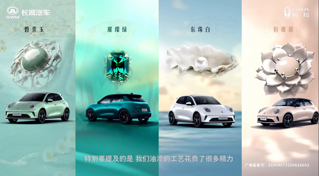 سعر ومواصفات أورا Ora Good Cat 2025 الجديدة في الصين – تصميم محدث، تقنيات ذكية، وسعر أقل من السابق 8 شبكة السيارات الصينية – سعر ومواصفات أورا Ora Good Cat 2025 الجديدة في الصين – تصميم محدث، تقنيات ذكية، وسعر أقل من السابق