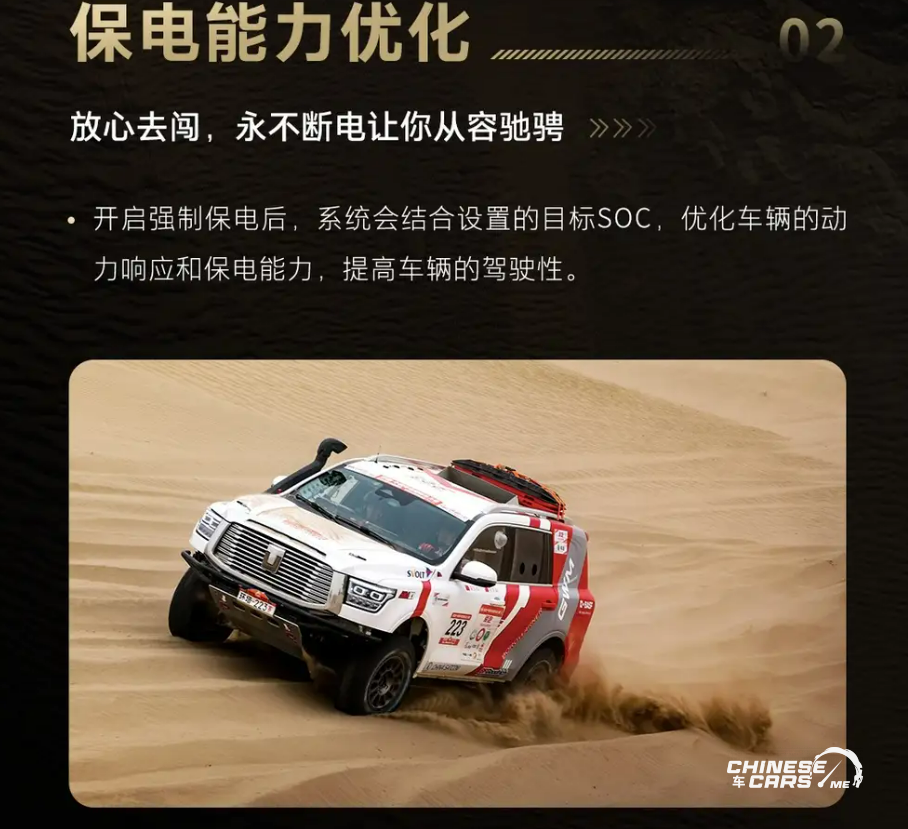 تانك 500 Hi4-Z يحصل على ترقية OTA جديدة: نمط "الحارس" وتحسين الأداء في وضعية الرمال 3 شبكة السيارات الصينية – تانك 500 Hi4-Z يحصل على ترقية OTA جديدة: نمط "الحارس" وتحسين الأداء في وضعية الرمال