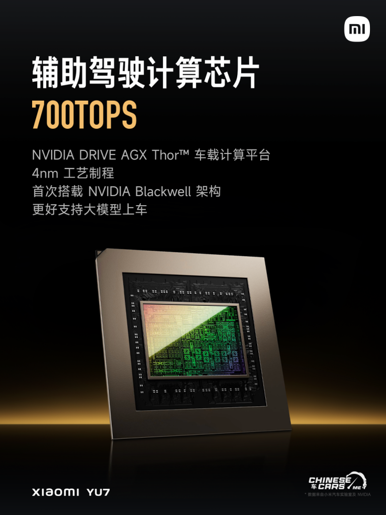 رسميًا: إطلاق سيارة Xiaomi YU7 في نهاية يونيو 2025 – SUV كهربائية متوسطة-كبيرة بمدى يصل إلى 835 كم 11 شبكة السيارات الصينية – رسميًا: إطلاق سيارة Xiaomi YU7 في نهاية يونيو 2025 – SUV كهربائية متوسطة-كبيرة بمدى يصل إلى 835 كم