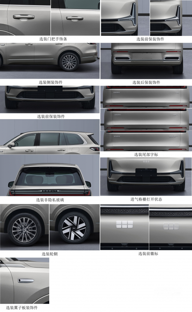 جيلي جالاكسي M9 الجديدة كليًا: أفخم SUV هجينة بستة مقاعد من جيلي تصل للأسواق الصينية والعالمية قريبًا 10 شبكة السيارات الصينية – جيلي جالاكسي M9 الجديدة كليًا: أفخم SUV هجينة بستة مقاعد من جيلي تصل للأسواق الصينية والعالمية قريبًا