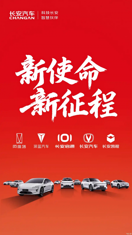 تأسيس مجموعة “الصين شانجان للسيارات” رسميًا: انطلاقة جديدة لعملاق صيني ينافس FAW وDongfeng