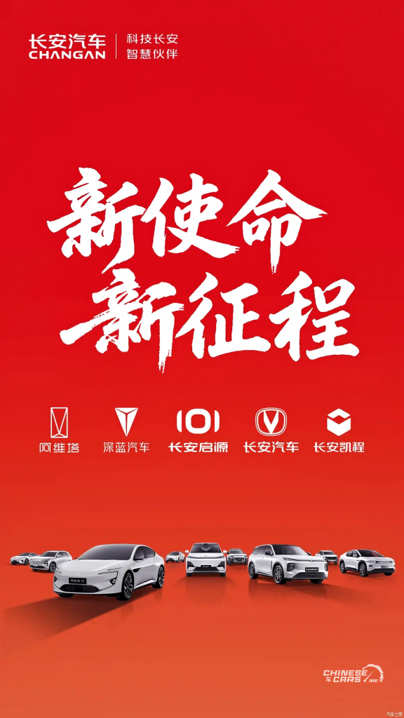 تأسيس مجموعة "الصين شانجان للسيارات" رسميًا: انطلاقة جديدة لعملاق صيني ينافس FAW وDongfeng 1 تأسيس مجموعة "الصين شانجان للسيارات" رسميًا: انطلاقة جديدة لعملاق صيني ينافس FAW وDongfeng