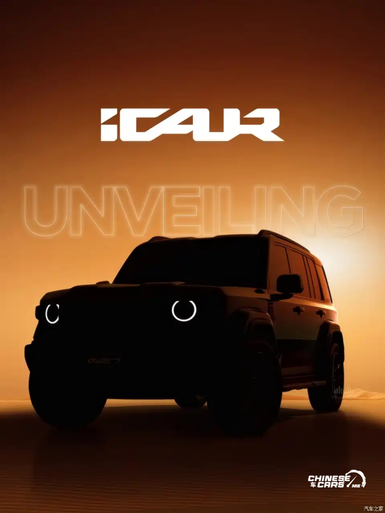 iCAR V27 الجديدة: الكشف العالمي في دبي SUV هجينة بمدى ممتد وتصميم أوف رود فاخر من الفئة العليا 1 iCAR V27 الجديدة: الكشف العالمي في دبي SUV هجينة بمدى ممتد وتصميم أوف رود فاخر من الفئة العليا