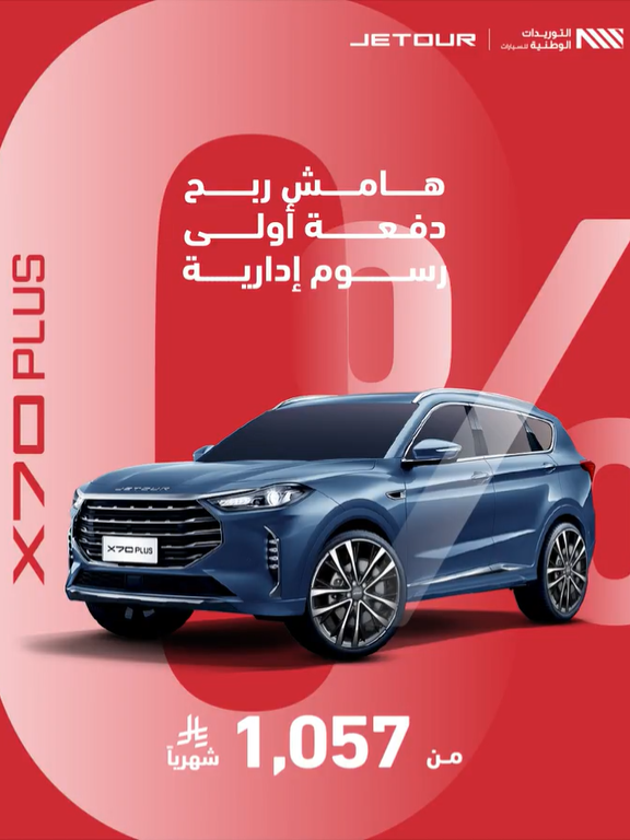 شبكة السيارات الصينية – أحدث عروض جيتور السعودية لعام 2025.. بدون دفعة مقدمة وبدون رسوم إدارية