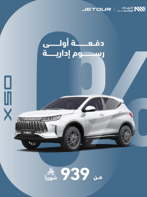 أحدث عروض جيتور السعودية لعام 2025.. بدون دفعة مقدمة وبدون رسوم إدارية