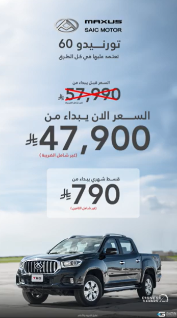 أحدث عروض ماكسيوس لعام 2025 بمناسبة عودة المدارس