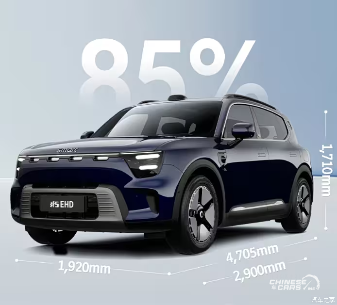 سمارت تكشف عن النسخة الهجينة القابلة للشحن الخارجي PHEV من "سمارت #5" بمدى يتجاوز 1600 كم 2 شبكة السيارات الصينية – سمارت تكشف عن النسخة الهجينة القابلة للشحن الخارجي PHEV من "سمارت #5" بمدى يتجاوز 1600 كم