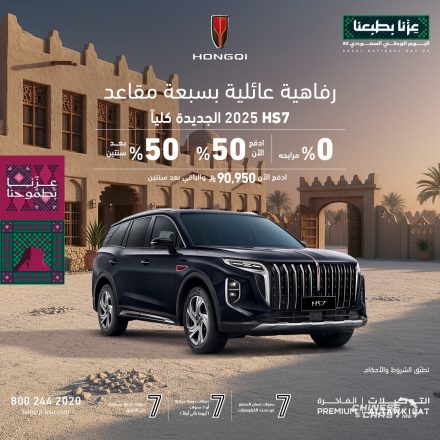 عروض هونشي بمناسبة اليوم الوطني الـ95 في السعودية