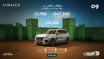 أحدث عروض لينك آند كو في السعودية بمناسبة اليوم الوطني الـ95