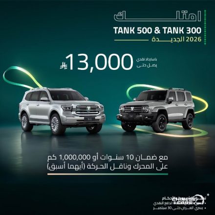 عروض تانك في السعودية بمناسبة اليوم الوطني الـ95