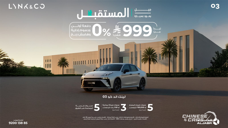 عروض العودة للمدارس من لينك اند كو السعودية: سياراتك الجديدة بقسط شهري يبدأ من 999 ريال شهريًا 1 عروض العودة للمدارس من لينك اند كو السعودية: سياراتك الجديدة بقسط شهري يبدأ من 999 ريال شهريًا