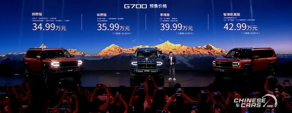 شبكة السيارات الصينية – جيتور G700 الجديدة كليًا – تُطلق رسميًا في الصين بقوة 904 حصان ومدى 1400 كم وسعرها!! تعرف على المواصفات والتفاصيل والأسعار.