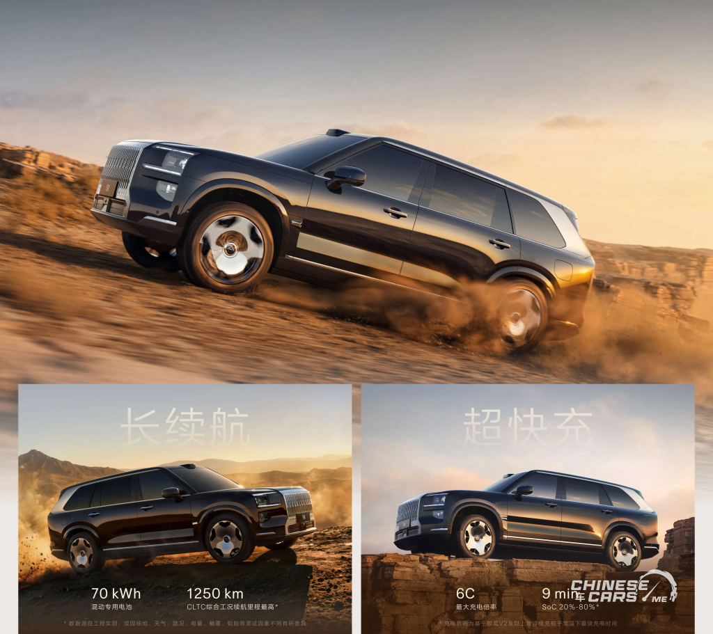 شبكة السيارات الصينية – زيكر 9X موديل 2026 الإطلاق الرسمي: SUV هجينة فاخرة بقوة 1401 حصان وتقنيات قيادة ذاتية متقدمة