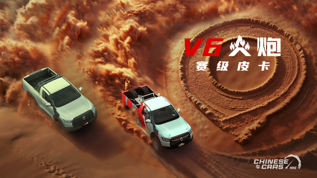 جريت وول كانـون V6 فاير باور 2026: بيك أب بقدرات سيارات تانك وسعر منافس يُطلق رسميًا في الصين فماذا تعرف عنه؟ 1 جريت وول كانـون V6 فاير باور 2026: بيك أب بقدرات سيارات تانك وسعر منافس يُطلق رسميًا في الصين فماذا تعرف عنه؟